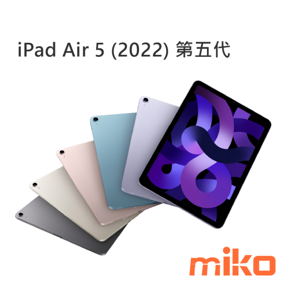 Apple iPad Air 5 2022 10.9吋